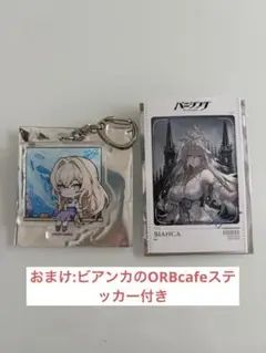 パニグレ　ORBcafe コラボ　アクキー　チェキ風カード　ステッカー　ビアンカ