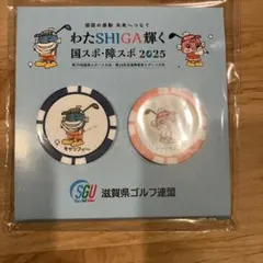 2025国スポ　チップマーカー