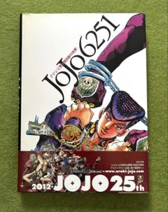 荒木飛呂彦原画展 jojo展 in S市杜王町2017図録 - メルカリ