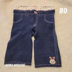 【MIKI HOUSE】　ウサギ刺繍デニム風パンツ 80センチ
