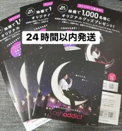 timelesz 寺西拓人 ラッシュアディクト パンフレット3枚のサムネイル