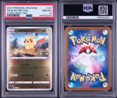 PSA10】ミミッキュ U S11 050/100 - メルカリ