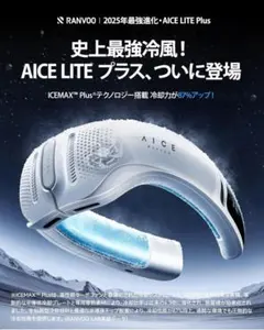 RANVOO AICE LITE ネッククーラー 本体のサムネイル