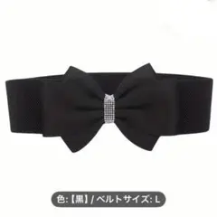 リボンデザイン ベルト フリーサイズ