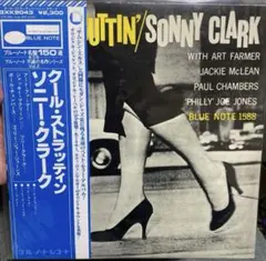 Sonny Clark Cool Struttin’国内盤