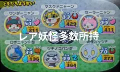 妖怪ウォッチ2本家　ソフトのみ　レア妖怪多数所持