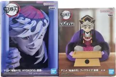 鬼滅の刃 HYOKOFIG フィグライフ！ 童磨 ２個セット
