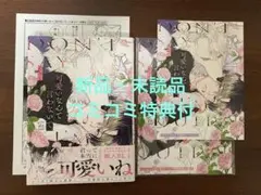 可愛いなんて言わないで　コミコミ特典付　あぶく先生