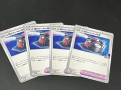 ロケット団のさいみん装置