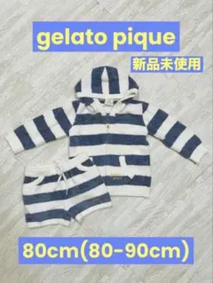 【新品未使用】ジェラートピケ パーカーとショートパンツのセットアップ