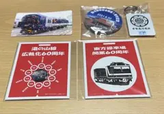 近鉄 鉄道グッズ 記念品セット