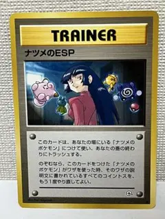 2026年最新】ナツメのESPの人気アイテム - メルカリ