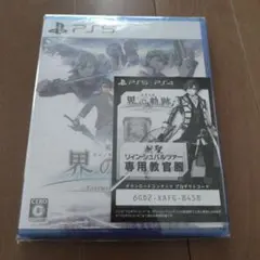 英雄伝説 界の軌跡 -Fahrenheit- PS5