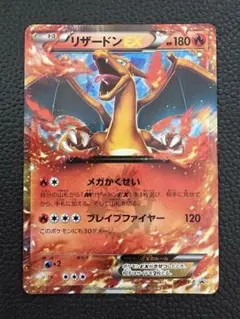 2025年最新】ポケカ リザードンex 030/xy-pの人気アイテム - メルカリ