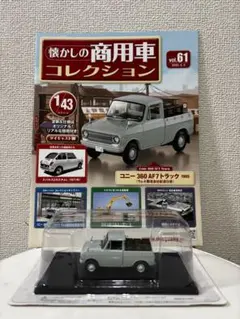 2025年最新】懐かしの商用車コレクションの人気アイテム - メルカリ