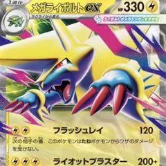 2026年最新】ライボルトEXの人気アイテム - メルカリ