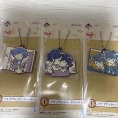 1番くじ　らんま1/2 ２弾　I賞　メモリアルラバーチャーム