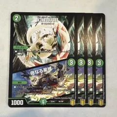 幻緑の双月 初期 - メルカリ