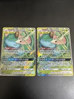 フシギバナ＆ツタージャGX RR SM11a リミックスバウト 001/064