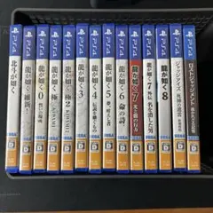 龍が如く シリーズ PS4ソフト　14枚セット