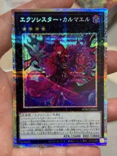 2025年最新】エクソシスター プリズマの人気アイテム - メルカリ