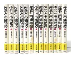 佐武と市捕物控 全巻セット 佐武と市捕物控 全4巻 完結セット |本 | 通販 | Amazon