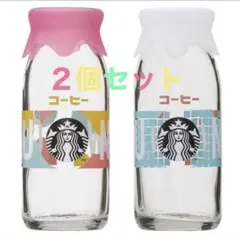 未使用　スターバックス コーヒー GYU-NEW 瓶 ピンク ブルー 2個セット