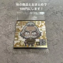 鬼滅の刃　ディフォルメシール　ウエハース　其ノ十四　桑島慈悟郎