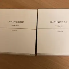 値下げ★ALBION INFINESSE トライアルキット2個セット