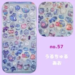 no.57　ボンボンドロップシール