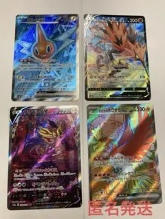 ポケモンカード SR・CSR・ SARまとめ売り