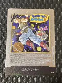 2026年最新】ドラゴンボールカード エナジーマーカーの人気アイテム