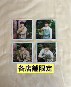ファミクラストア なにわ男子 ましかくフォト 長尾謙杜 各店舗限定 4点セット
