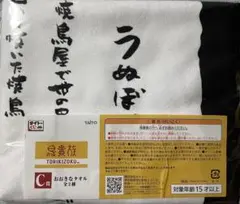 タイトーくじ 鳥貴族 C賞 おおきなタオル - メルカリ