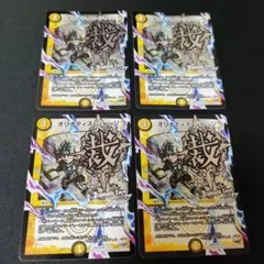 メルカリ便　オリオティスジャッジ DC 文字 ホイル