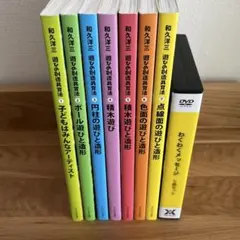 2026年最新】和久洋三 遊びの創造共育法の人気アイテム - メルカリ