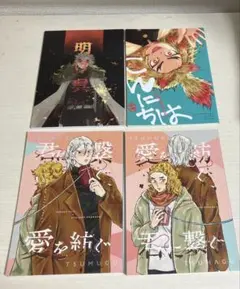 鬼滅の刃 同人誌 宇煉4冊セット　宇髄天元　煉獄杏寿郎　全年齢対象