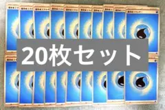 ポケモンカード 基本水エネルギー 20枚 基本エネルギー 水