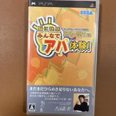 【年始SALE】脳に快感 みんなでアハ体験!