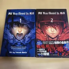 オールユーニードイズキル　All You Need Is Kill　全巻