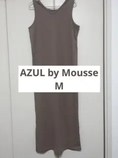 AZUL by MOUSSY ノースリーブロングワンピース M ブラウン