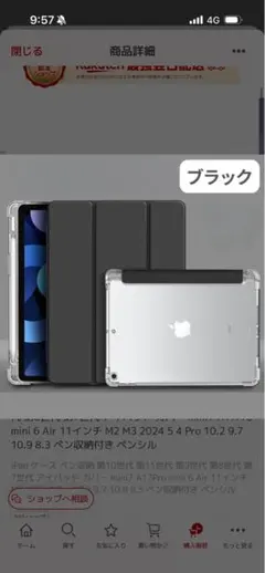 iPad ケース ペン収納