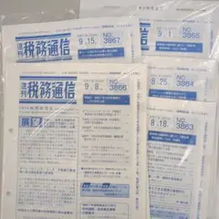 税務通信５冊セットNo.3863〜3867