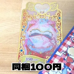 チェックセットアップ アクセ プリマジ