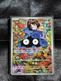 2026年最新】エリカのモンジャラの人気アイテム - メルカリ