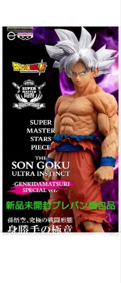 ドラゴンボールスーパーダイバーズ　ゲンキダマツリ入場者特典　SDVP-024 OneMall provides Mercari products: ドラゴンボールスーパー