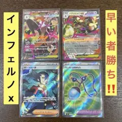 2026年最新】インフェルノxの人気アイテム - メルカリ