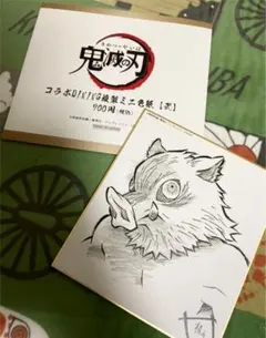 鬼滅の刃 ufotable ダイニング dining ミニ色紙 嘴平伊之助 色紙