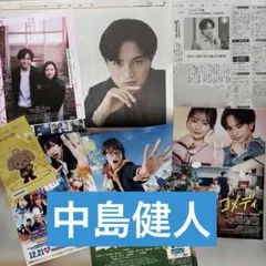中島健人　読売新聞　コンビニ兄弟　彼女はキレイだった　ラブ≠コメディ　フライヤー