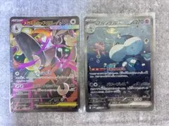 メガミミロップex SAR ＆ブルンゲルex SAR 2枚セット ポケモンカード